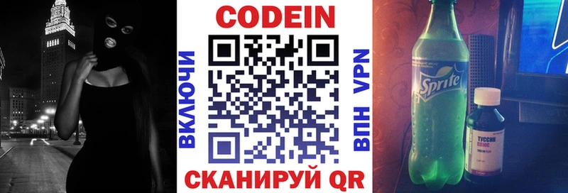 МЕГА   Челябинск  Кодеиновый сироп Lean напиток Lean (лин) 