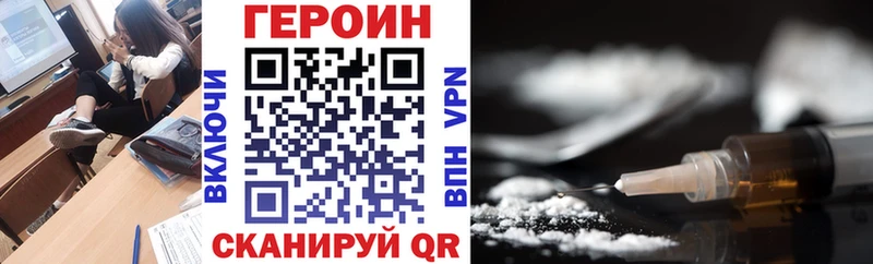 где купить наркоту  Челябинск  ГЕРОИН Heroin 