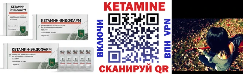 Кетамин VHQ  Челябинск 