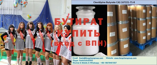 спайс Бронницы