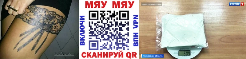 Меф мяу мяу кристаллы Челябинск