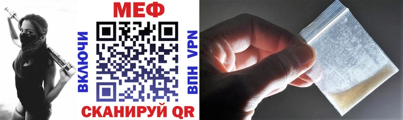 даркнет сайт  Челябинск  Мефедрон VHQ 