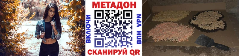 Метадон мёд  mega онион  Челябинск 